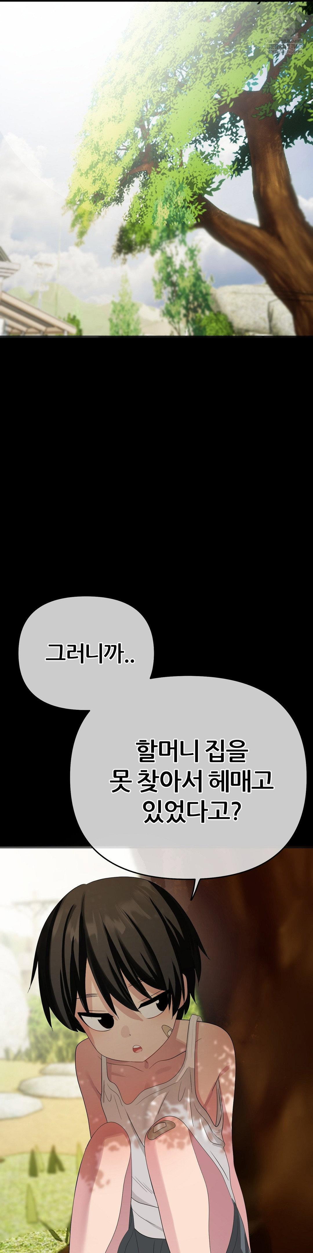 beast-cub-raw-chap-19-23