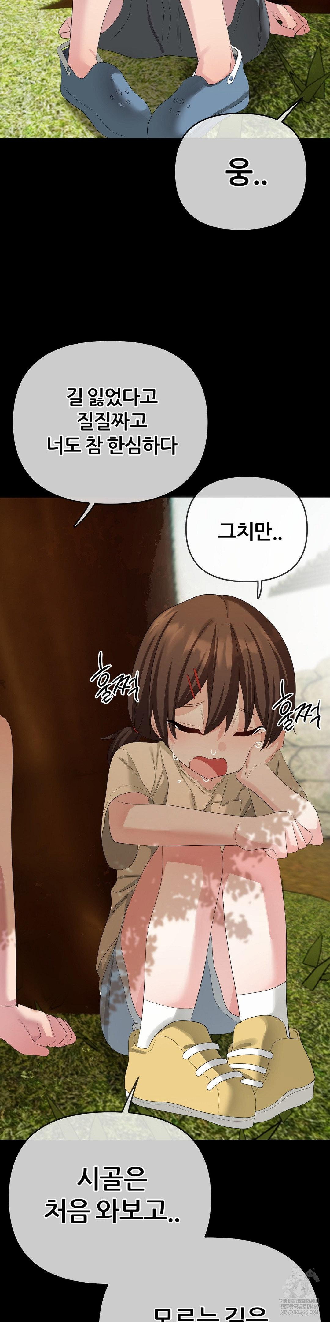 beast-cub-raw-chap-19-24