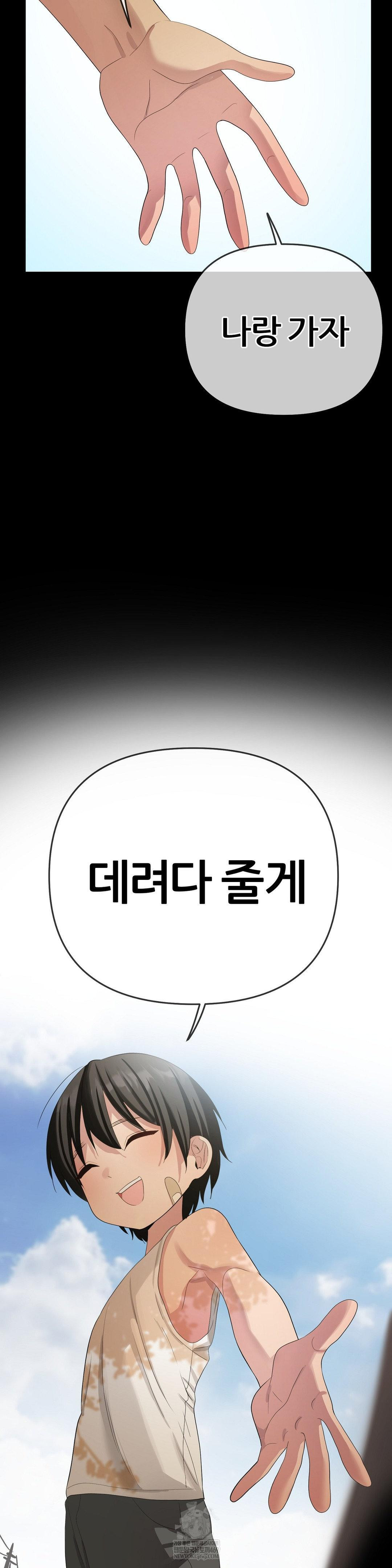 beast-cub-raw-chap-19-26