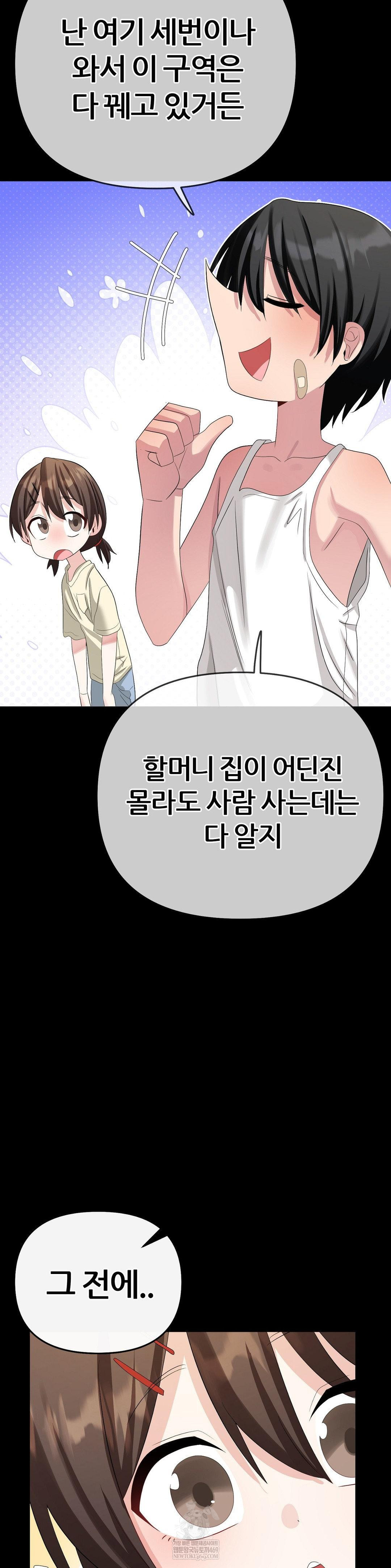 beast-cub-raw-chap-19-28