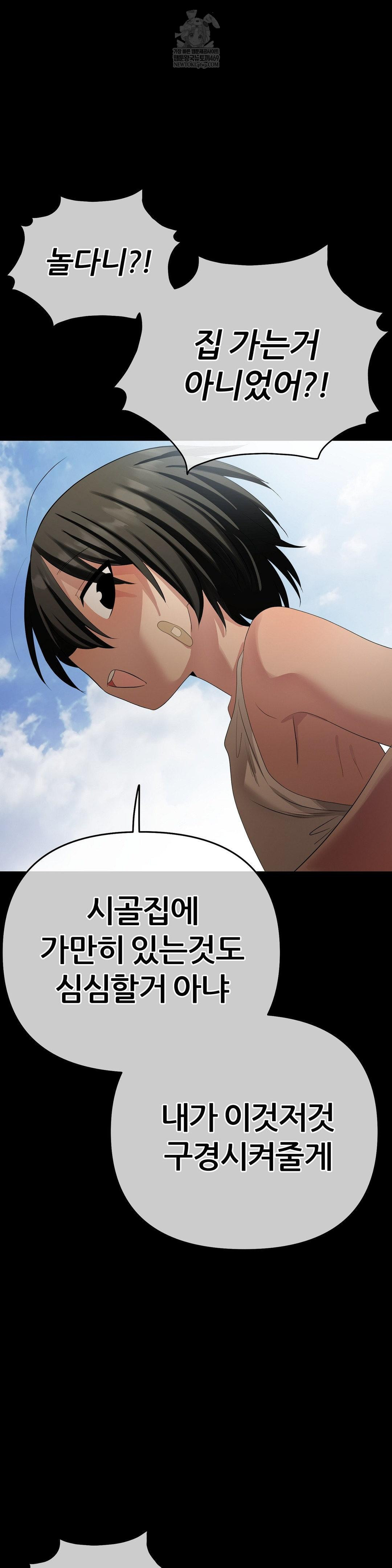 beast-cub-raw-chap-19-30