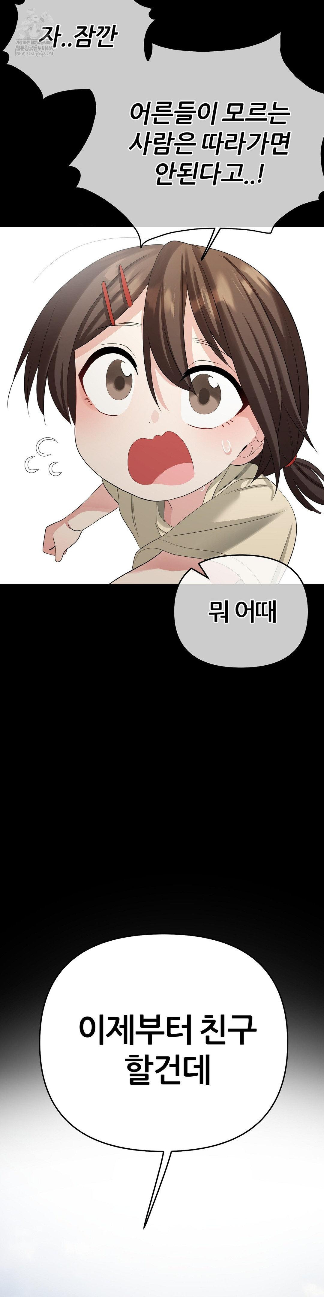 beast-cub-raw-chap-19-31