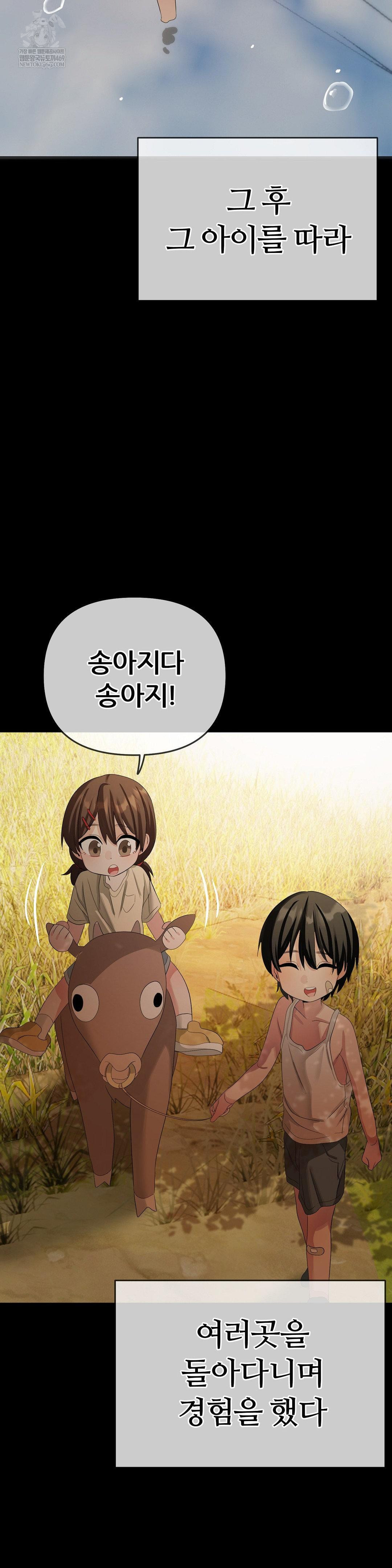 beast-cub-raw-chap-19-37