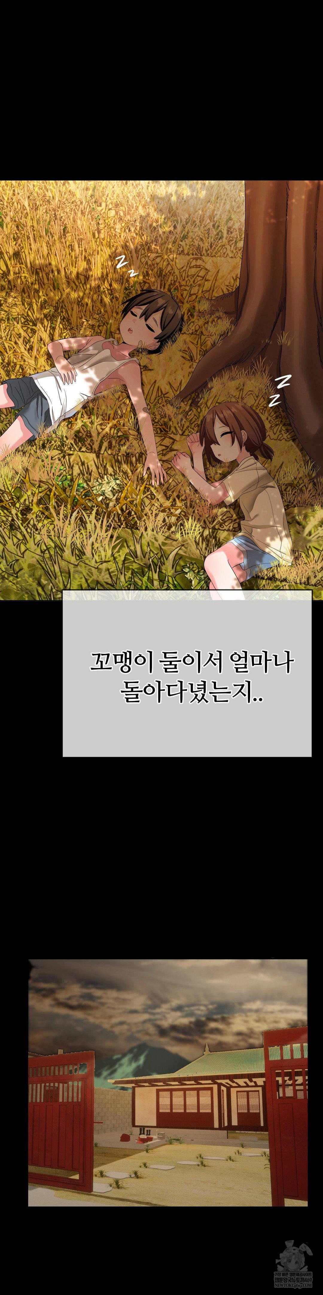 beast-cub-raw-chap-19-38