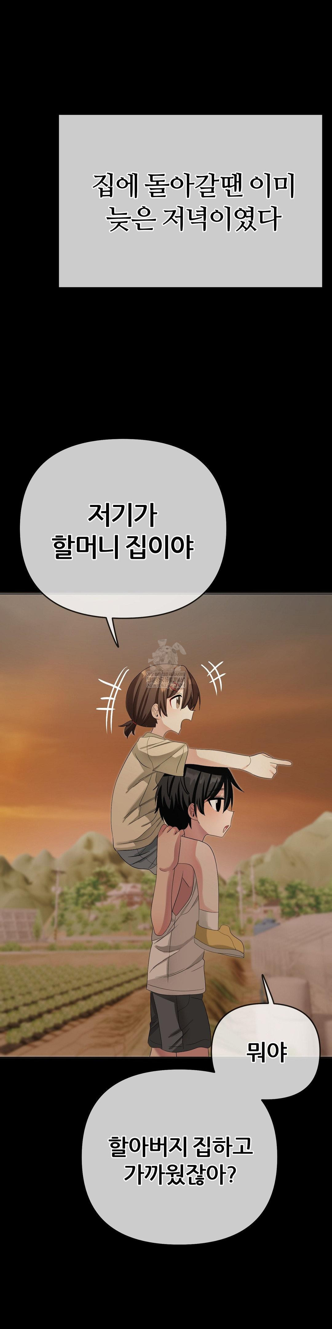 beast-cub-raw-chap-19-39