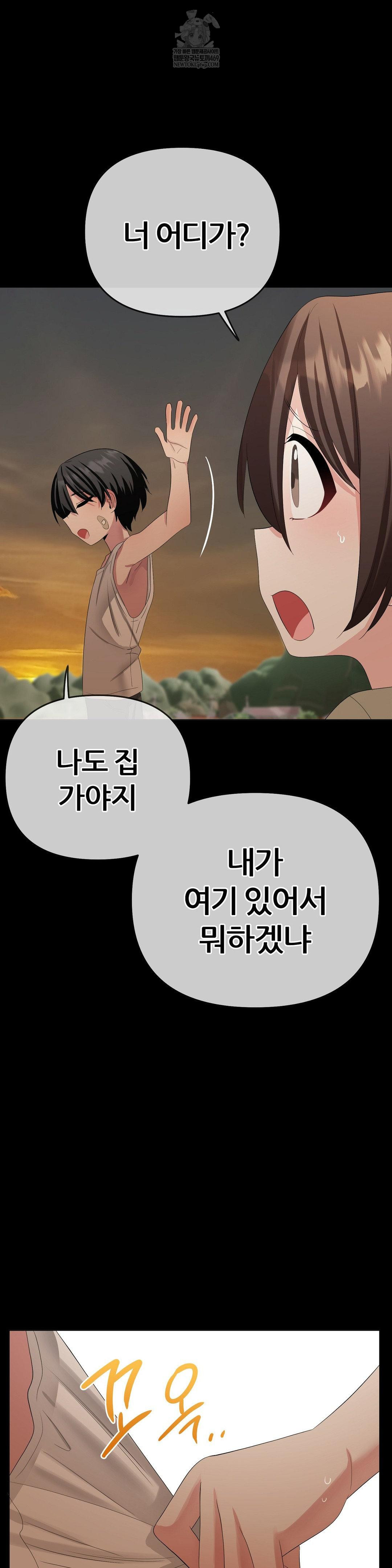 beast-cub-raw-chap-19-42