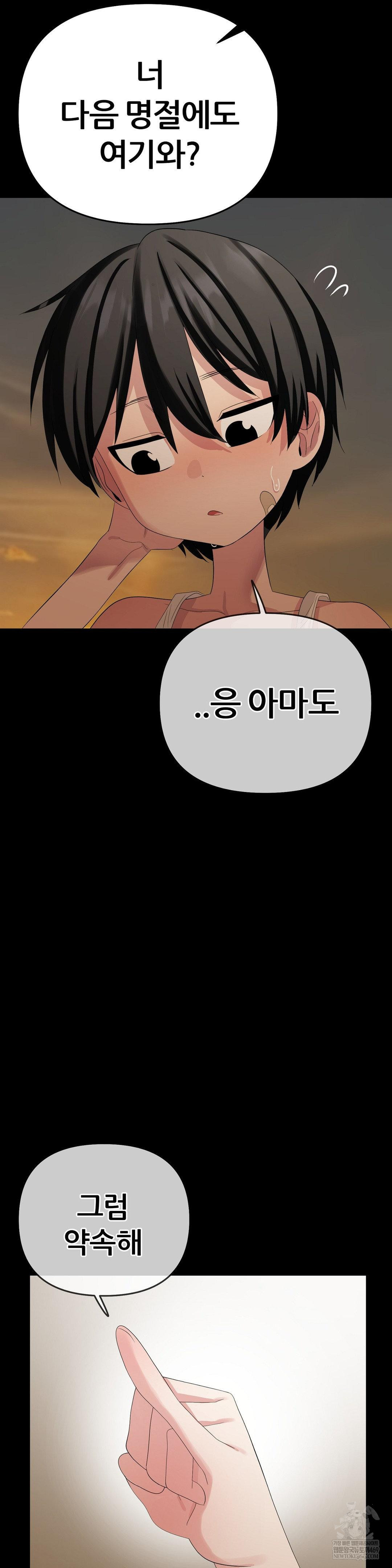 beast-cub-raw-chap-19-44