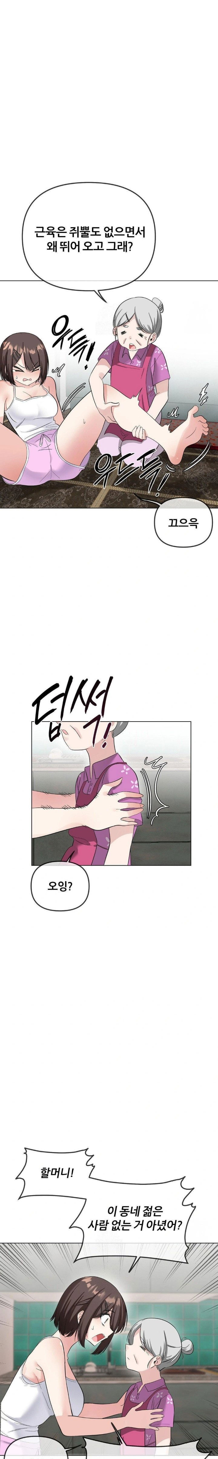 beast-cub-raw-chap-2-9