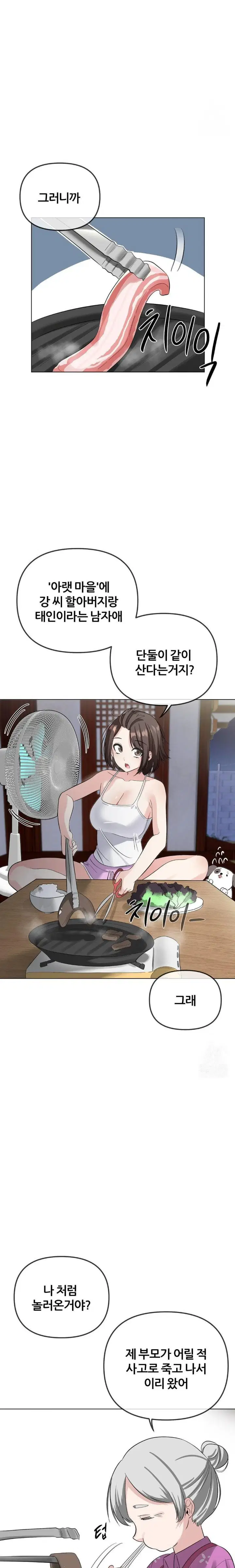 beast-cub-raw-chap-2-11