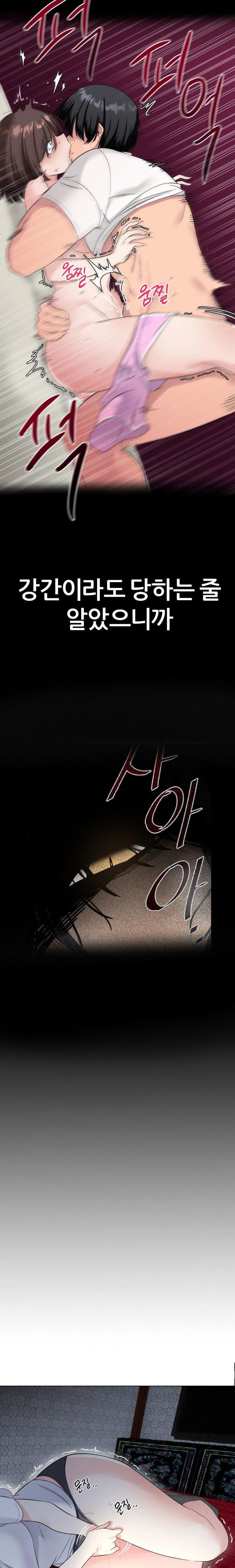 beast-cub-raw-chap-2-15