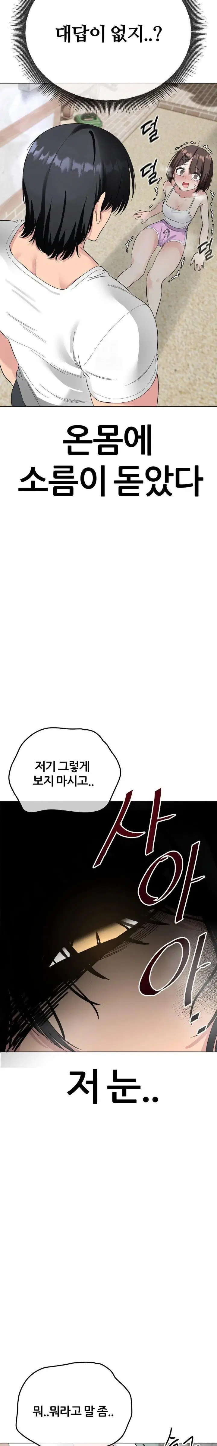 beast-cub-raw-chap-2-1