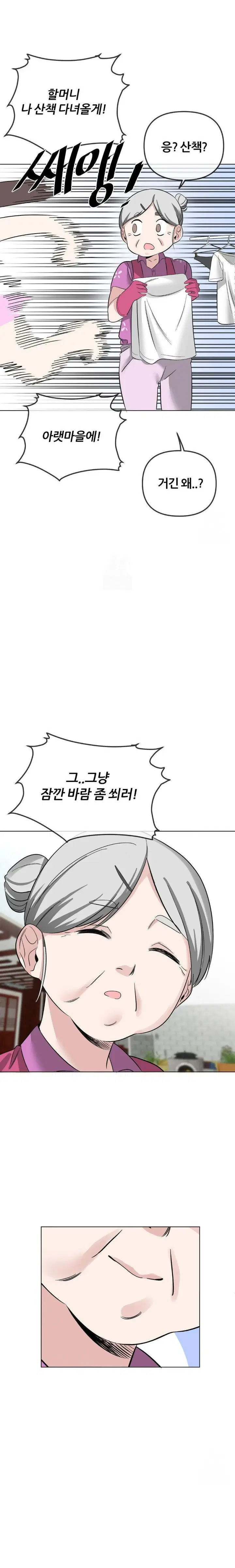 beast-cub-raw-chap-2-20