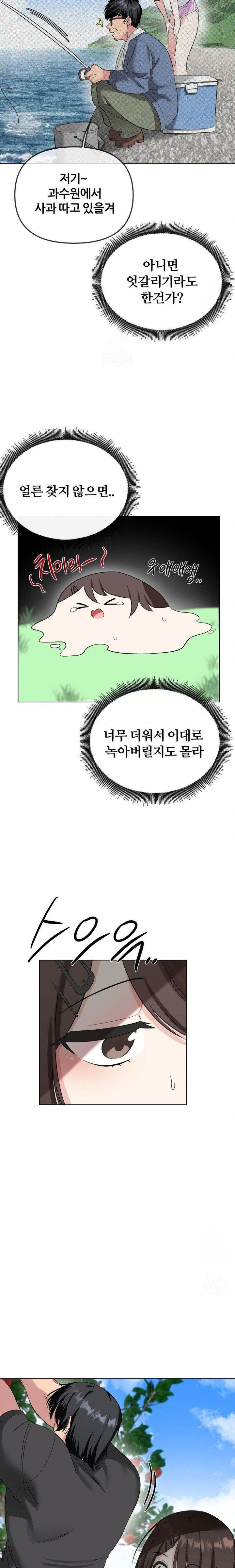 beast-cub-raw-chap-2-22