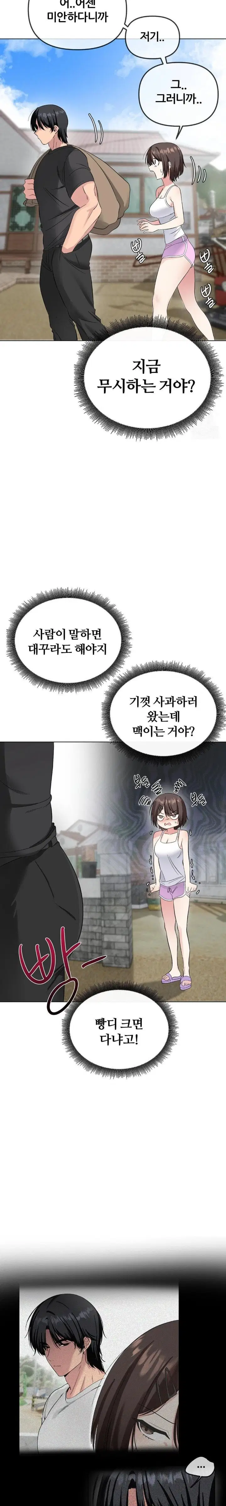 beast-cub-raw-chap-2-25