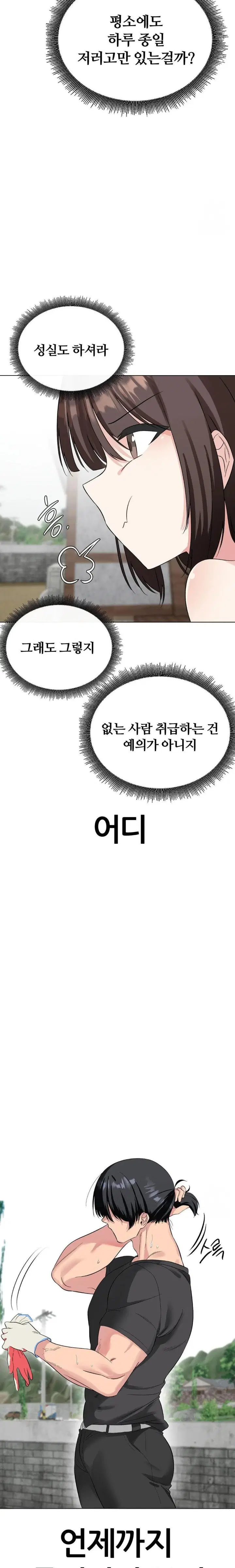 beast-cub-raw-chap-2-27