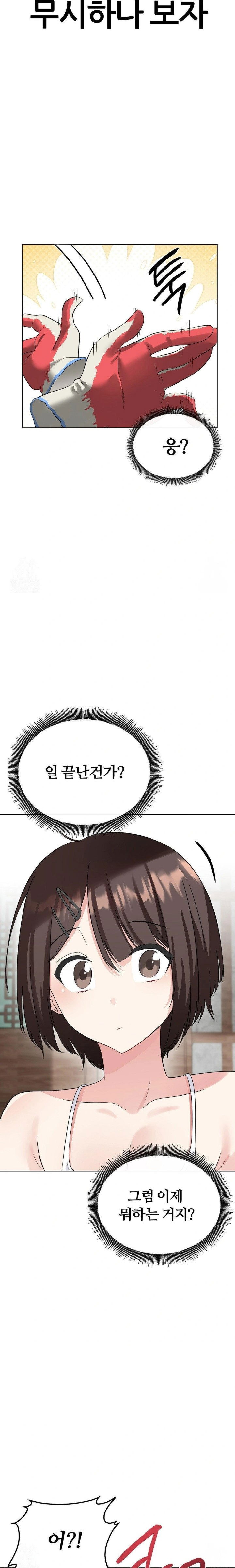 beast-cub-raw-chap-2-28