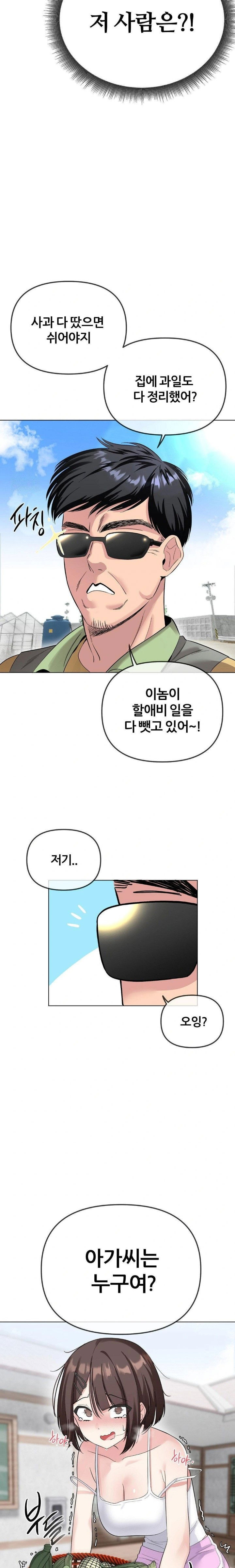 beast-cub-raw-chap-2-4