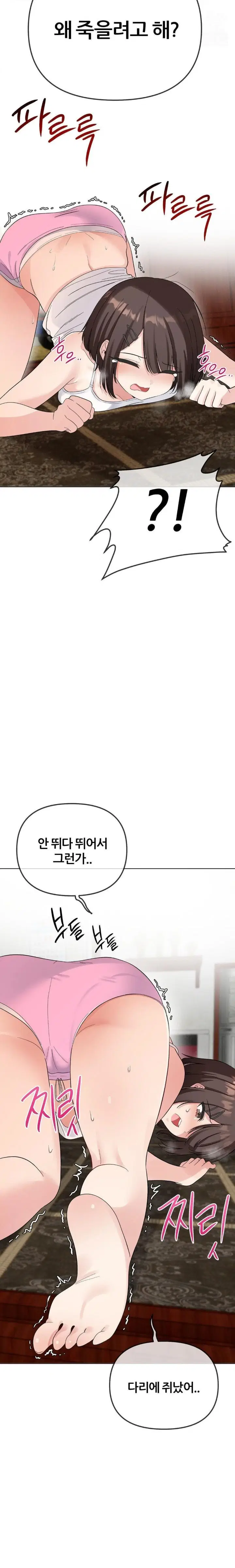 beast-cub-raw-chap-2-8