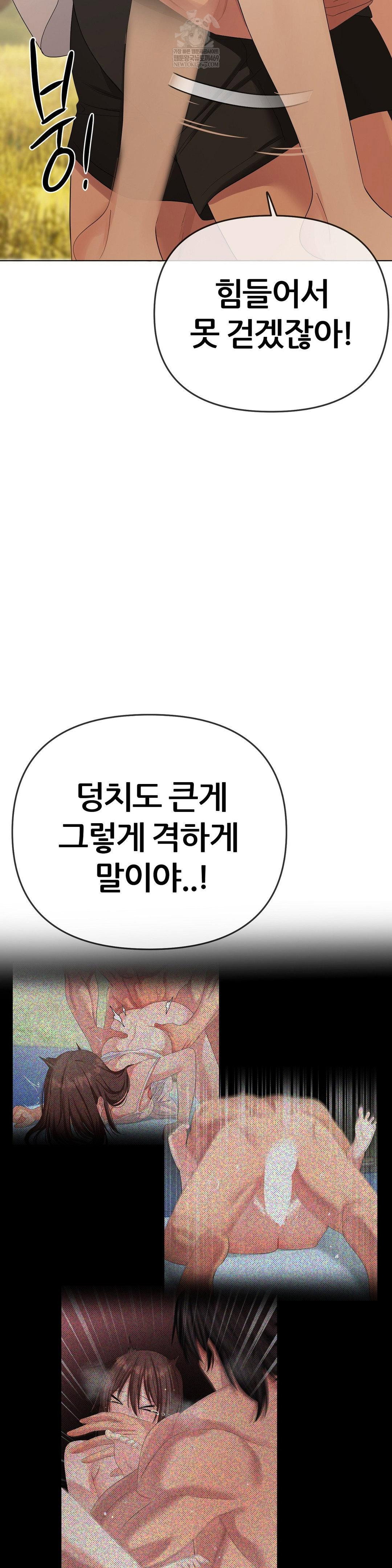 beast-cub-raw-chap-20-17