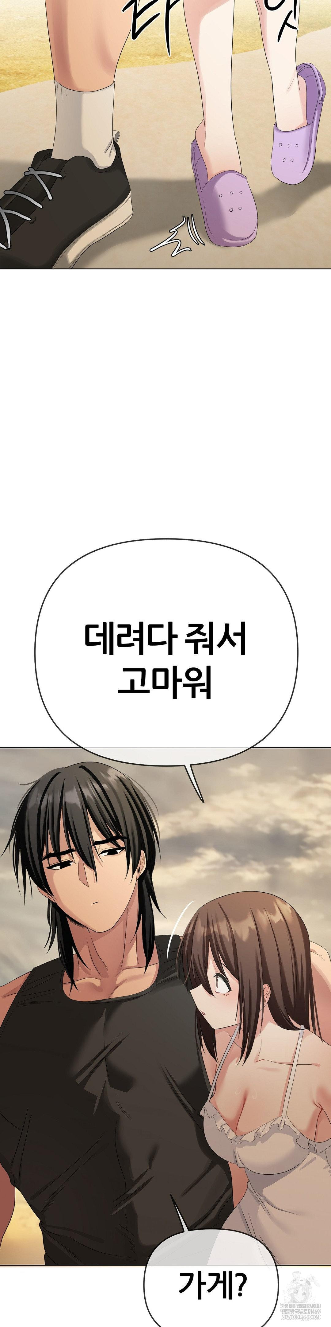 beast-cub-raw-chap-20-21
