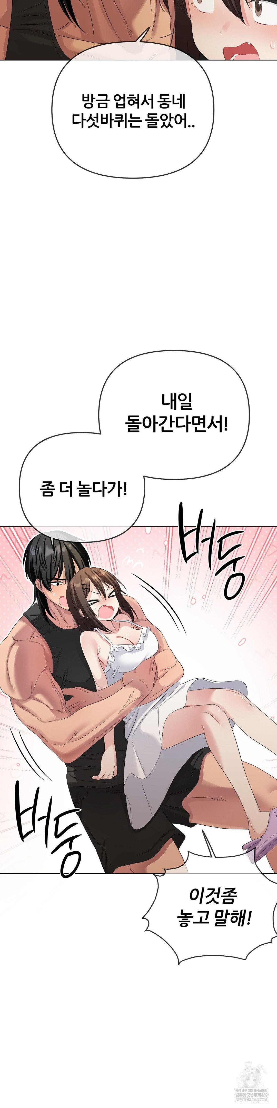 beast-cub-raw-chap-20-23