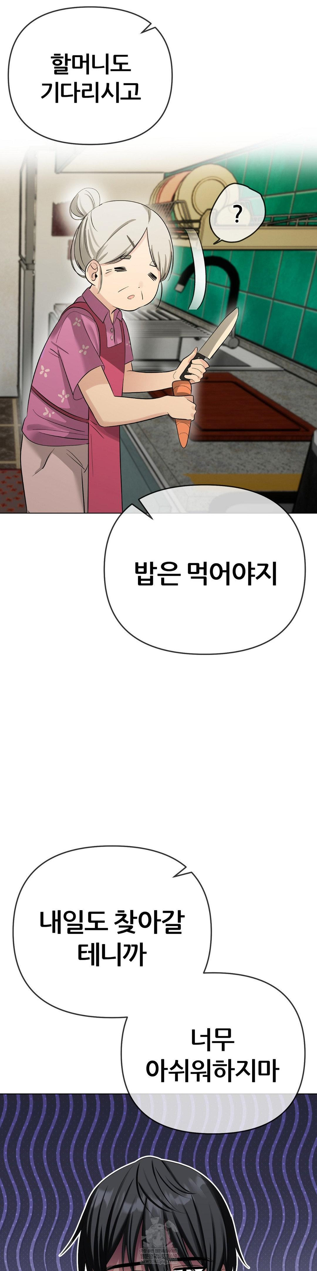 beast-cub-raw-chap-20-24