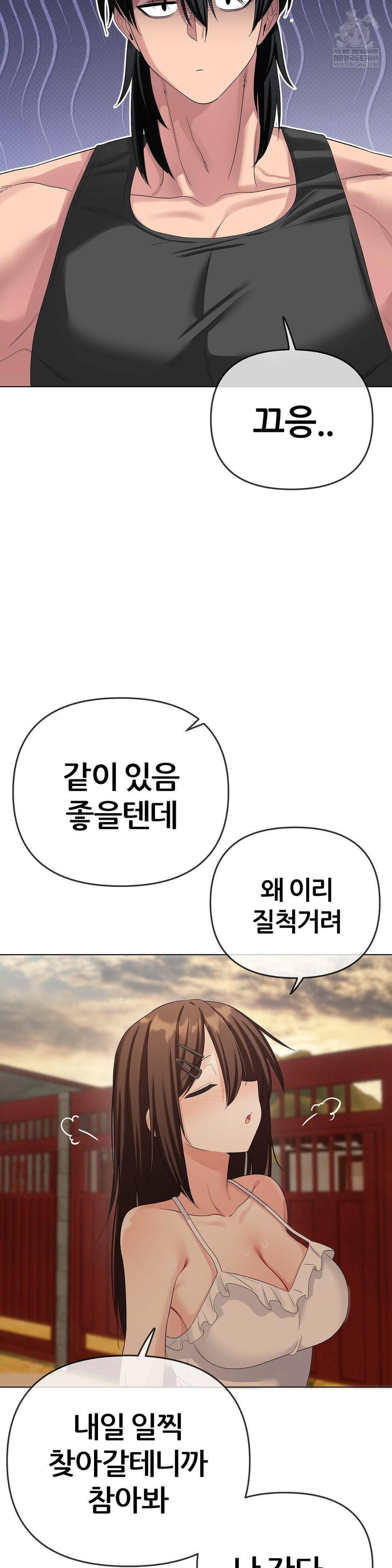 beast-cub-raw-chap-20-25