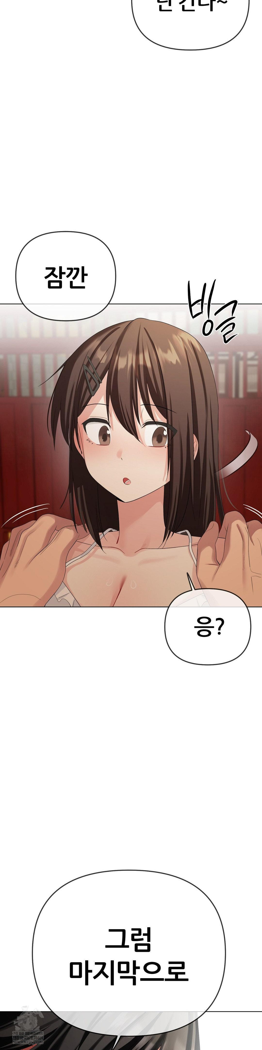 beast-cub-raw-chap-20-26