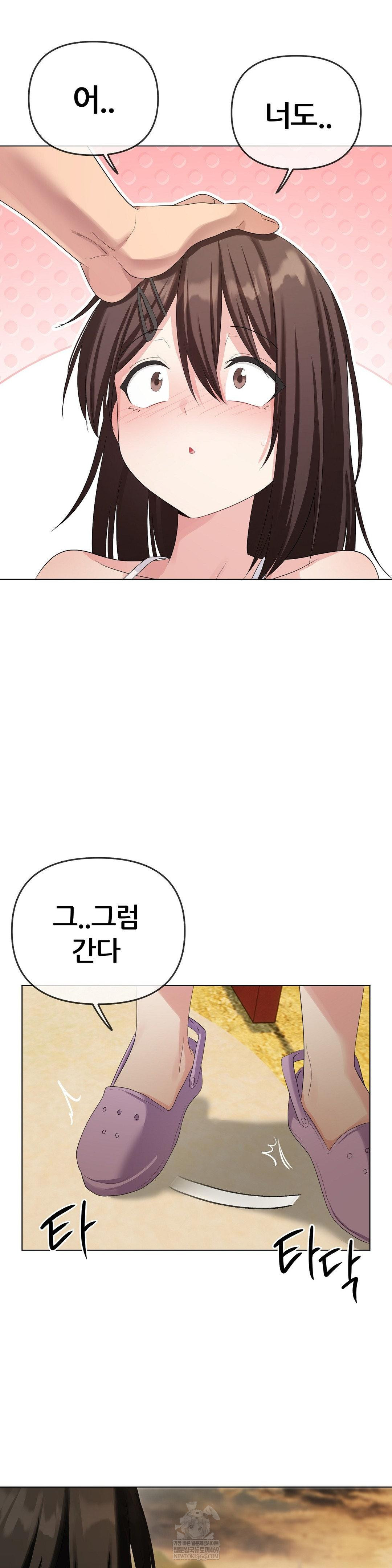beast-cub-raw-chap-20-32