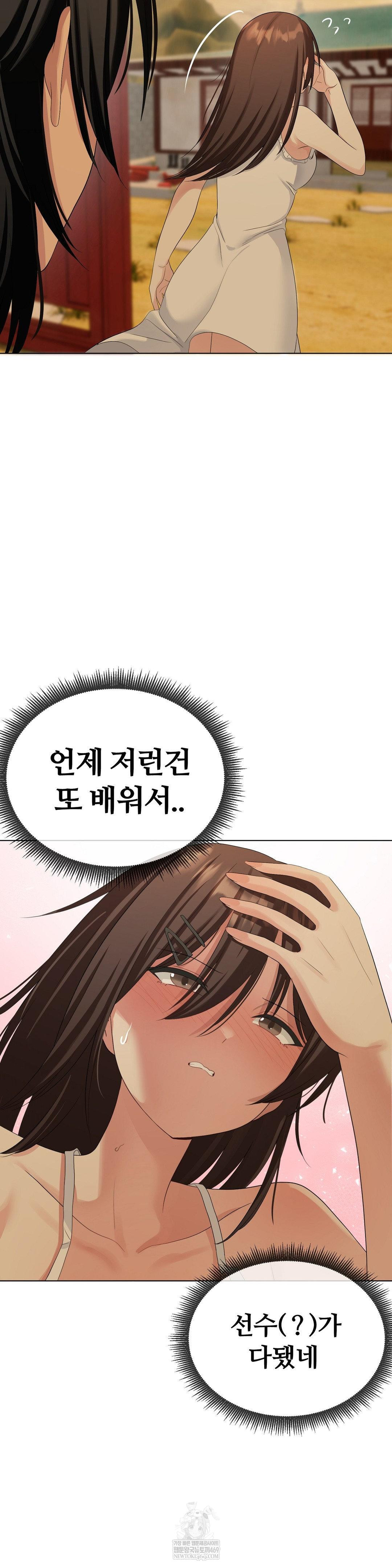 beast-cub-raw-chap-20-33