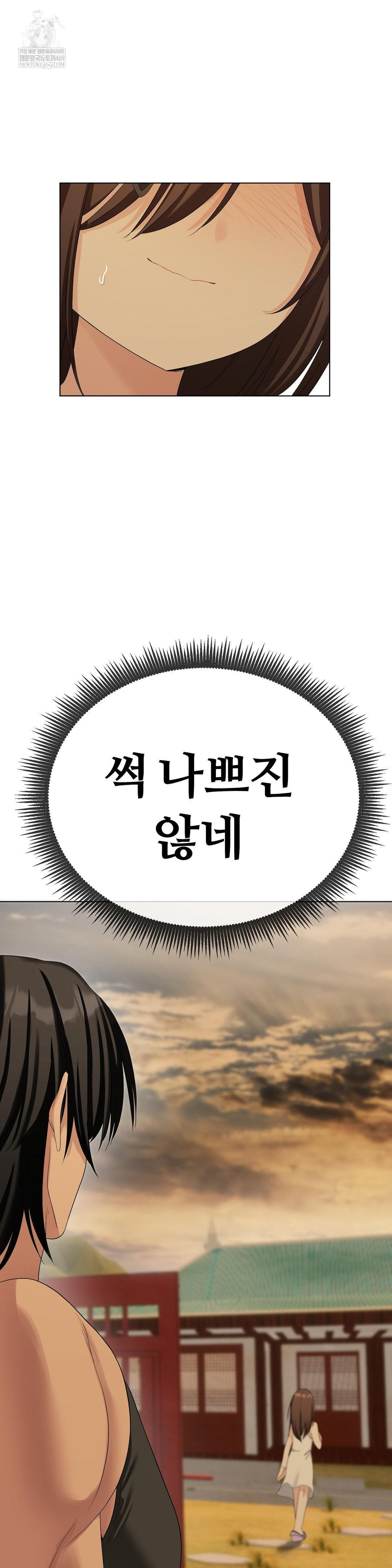 beast-cub-raw-chap-20-34