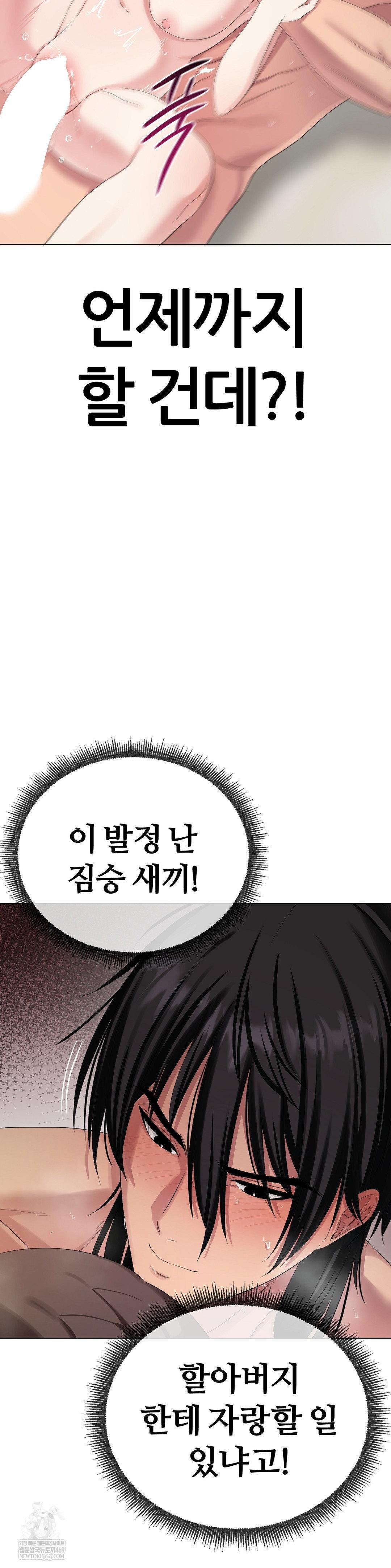 beast-cub-raw-chap-20-3