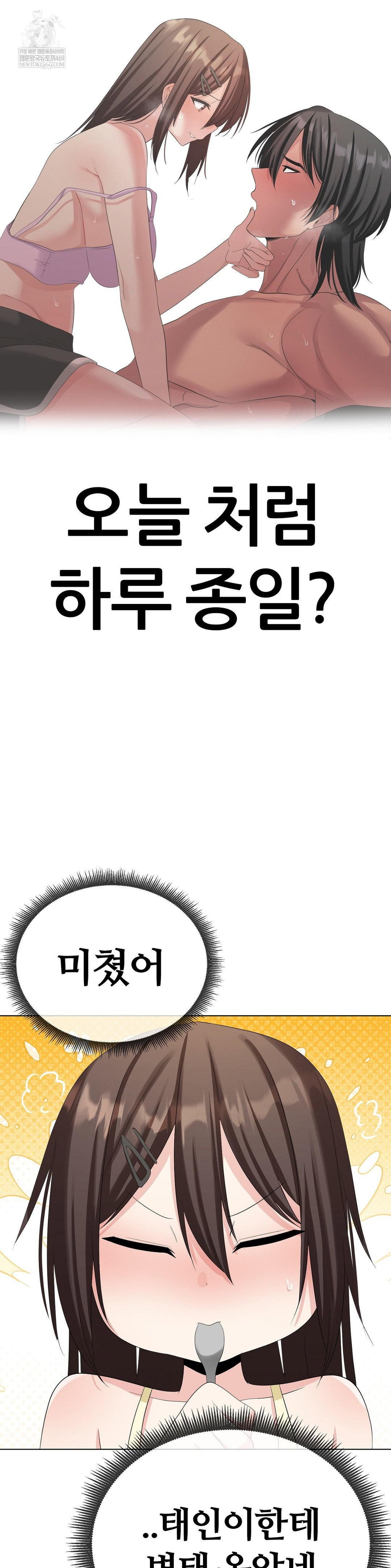 beast-cub-raw-chap-20-42