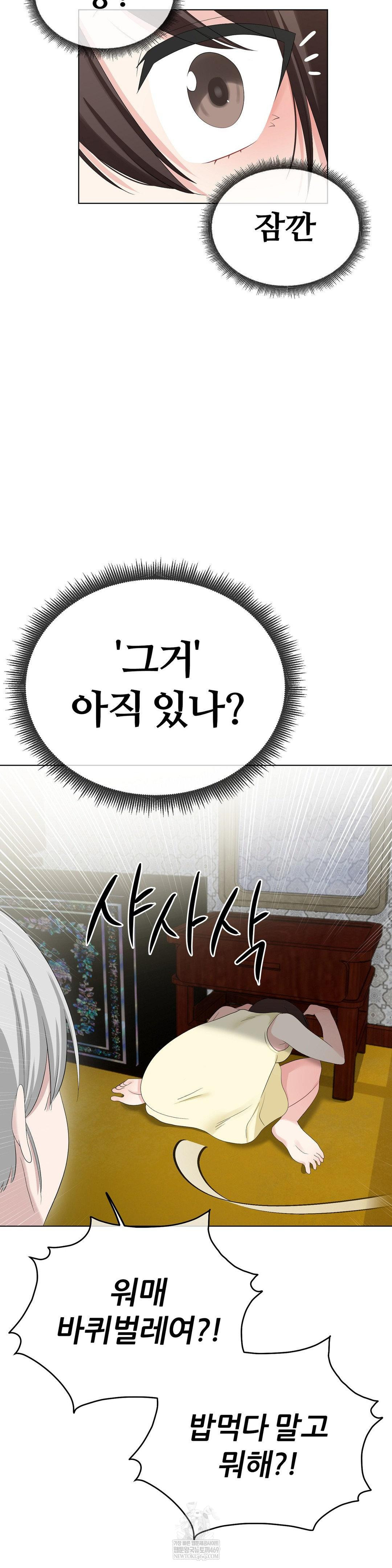 beast-cub-raw-chap-20-44