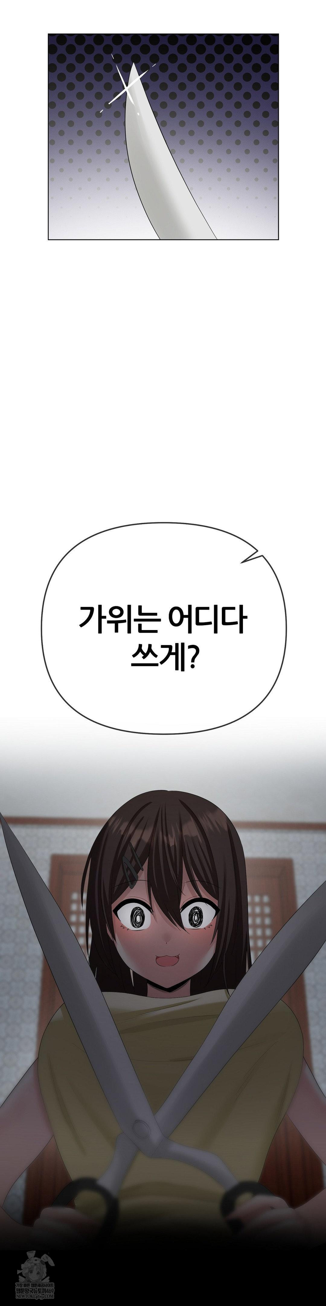 beast-cub-raw-chap-20-47