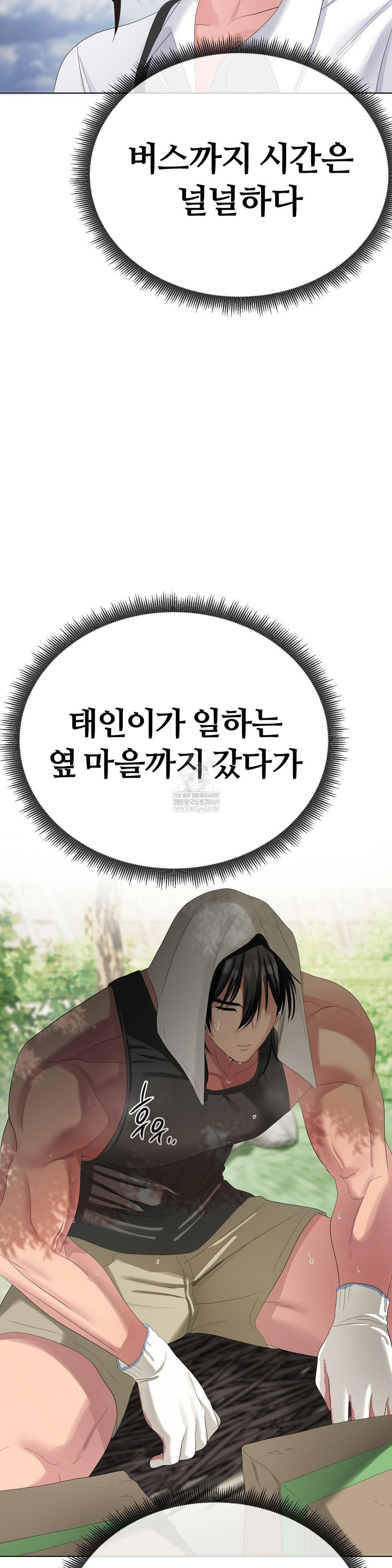 beast-cub-raw-chap-21-10