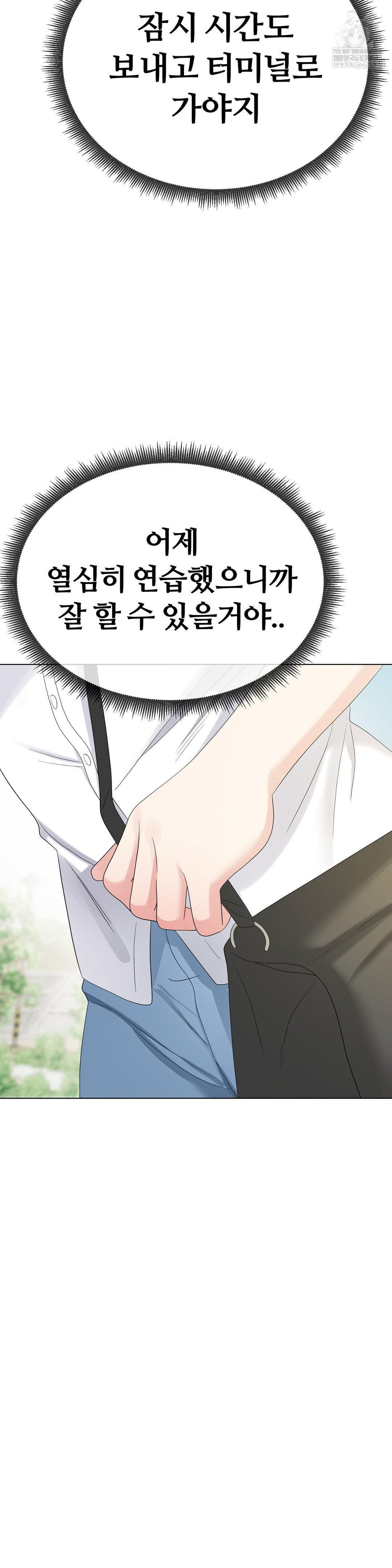 beast-cub-raw-chap-21-11
