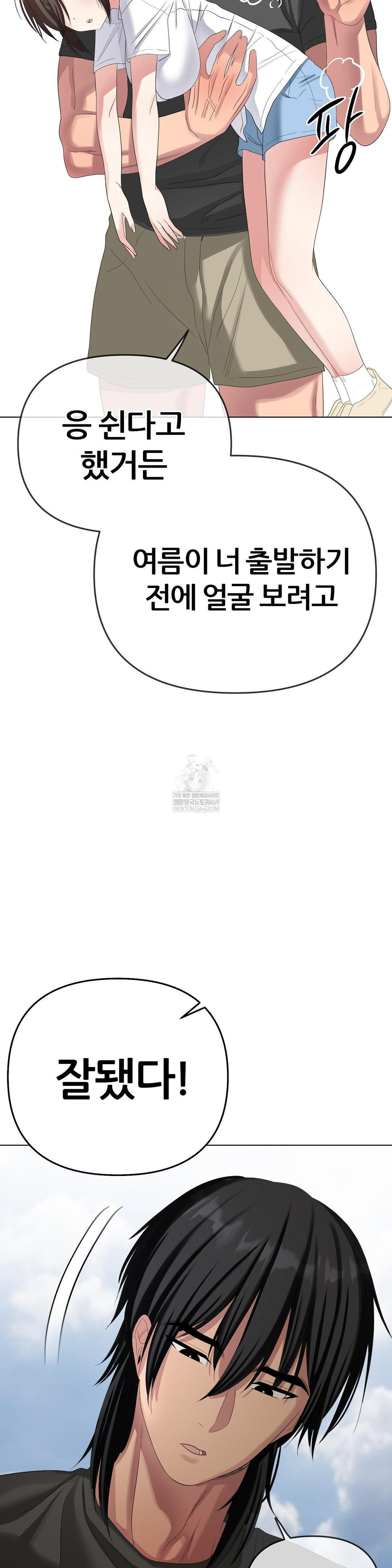 beast-cub-raw-chap-21-17