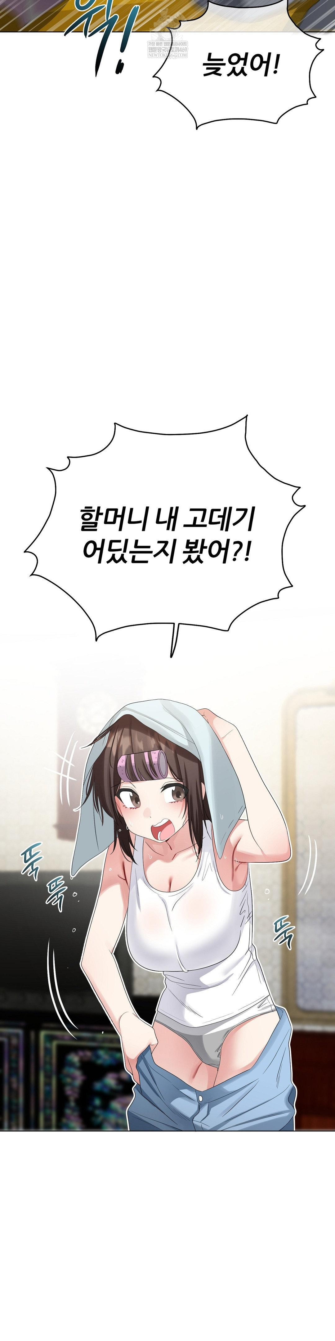 beast-cub-raw-chap-21-1
