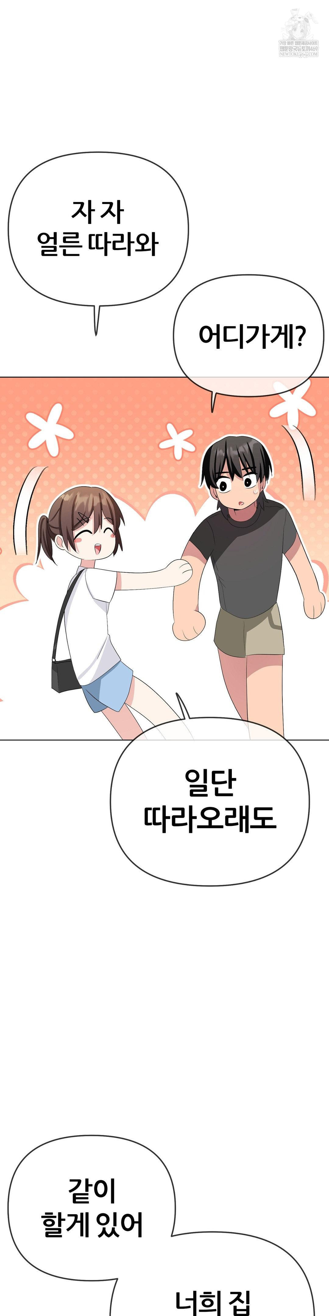 beast-cub-raw-chap-21-19