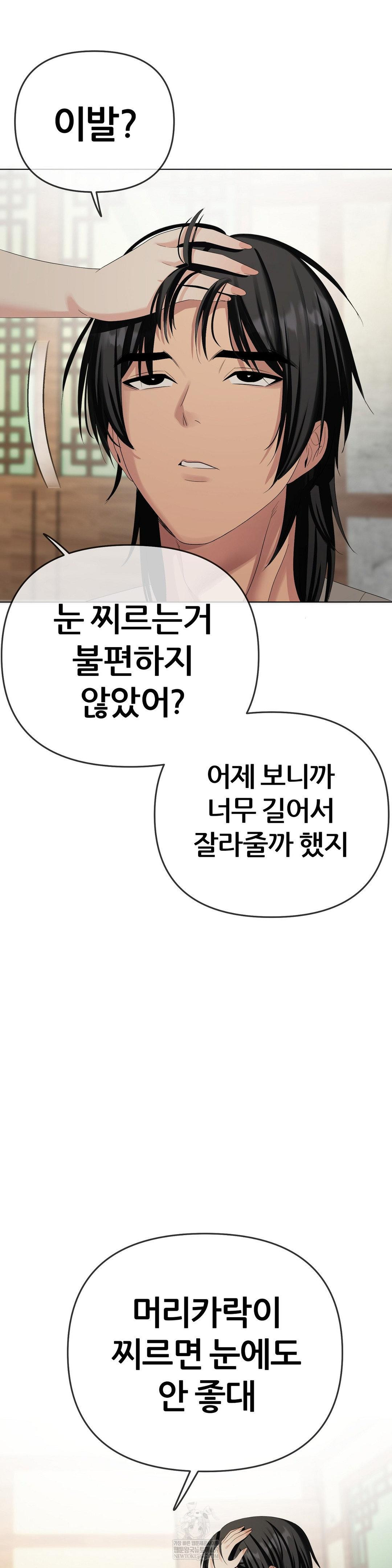 beast-cub-raw-chap-21-25
