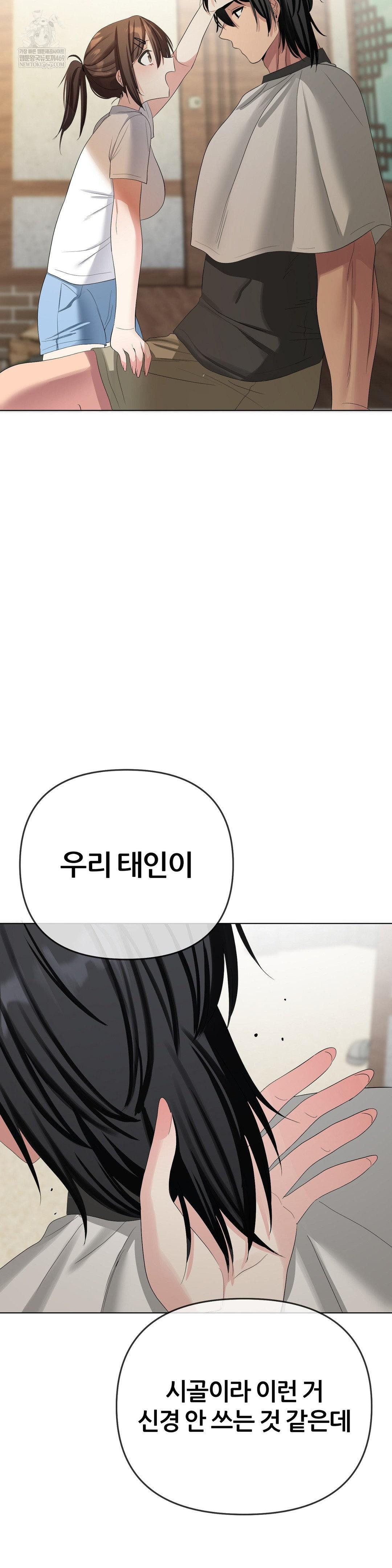 beast-cub-raw-chap-21-26