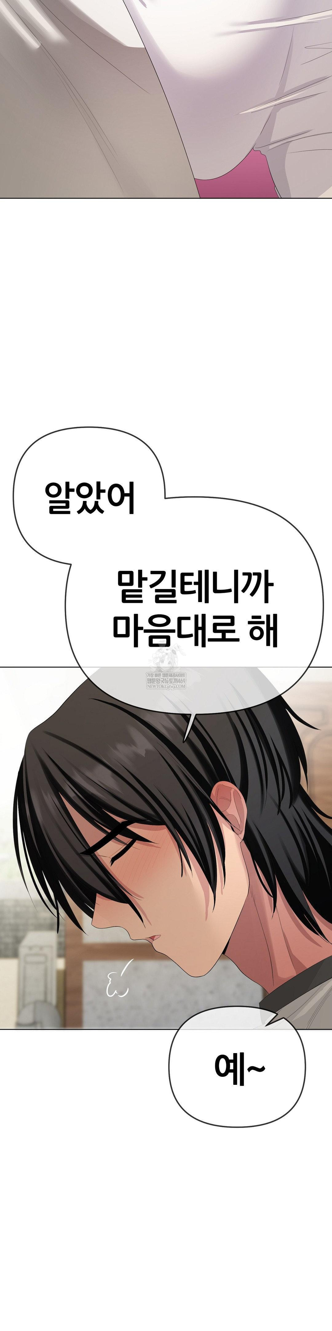 beast-cub-raw-chap-21-28