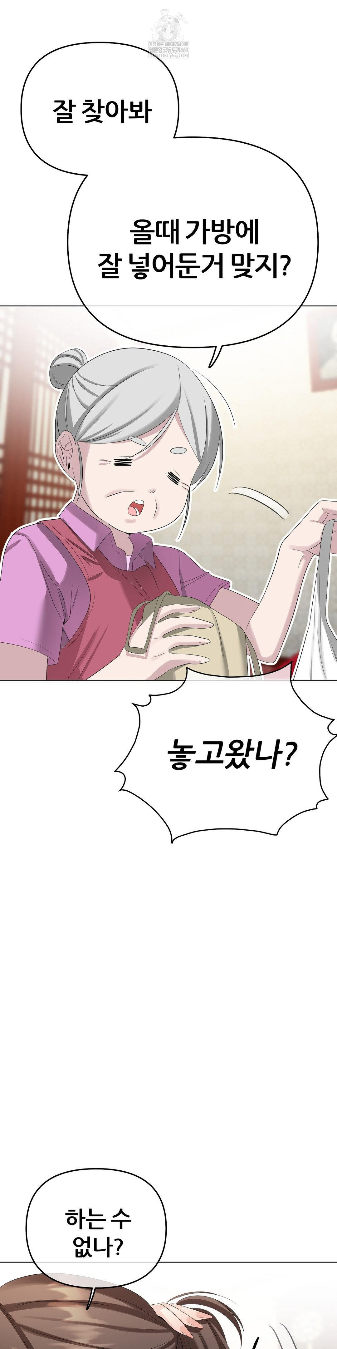 beast-cub-raw-chap-21-2