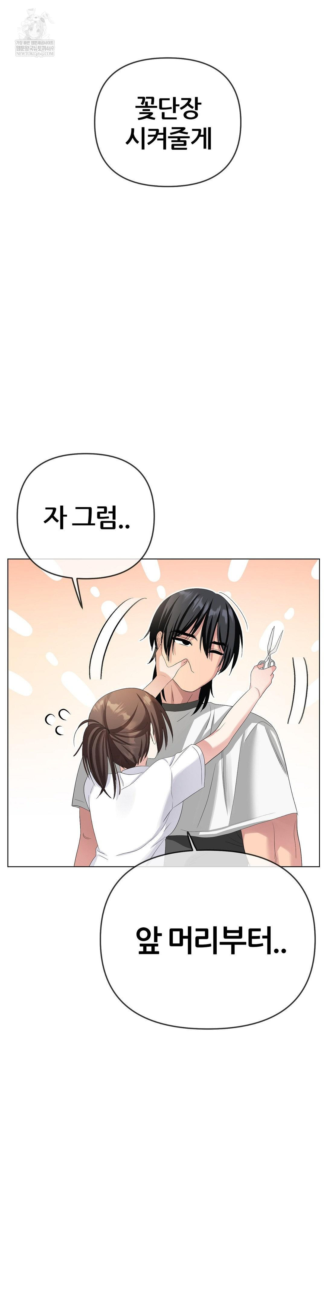 beast-cub-raw-chap-21-29