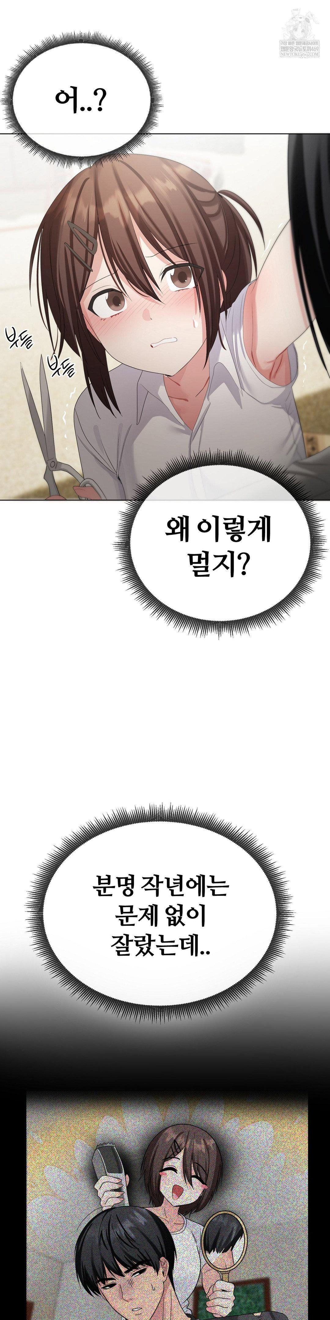beast-cub-raw-chap-21-30