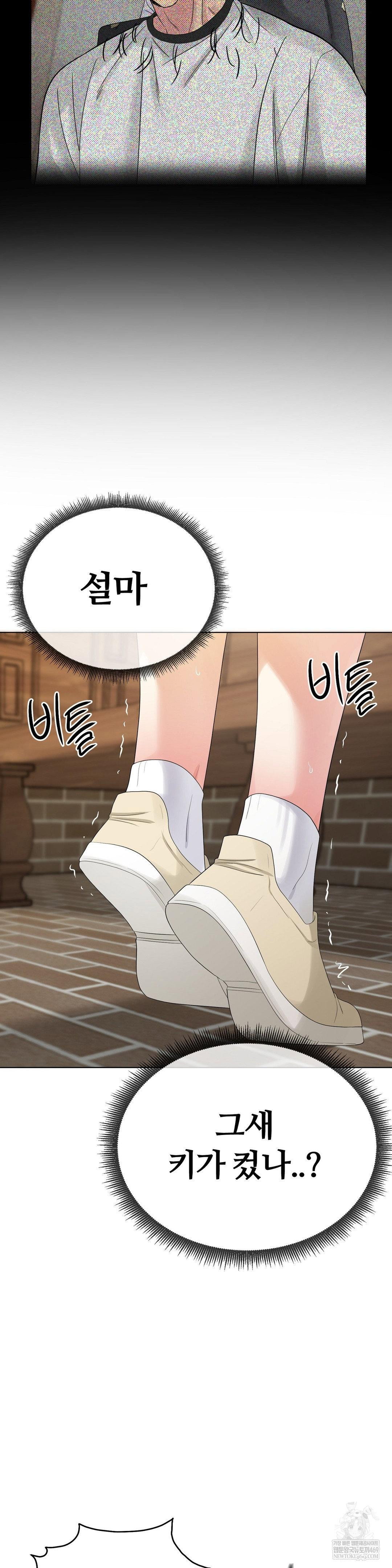 beast-cub-raw-chap-21-31