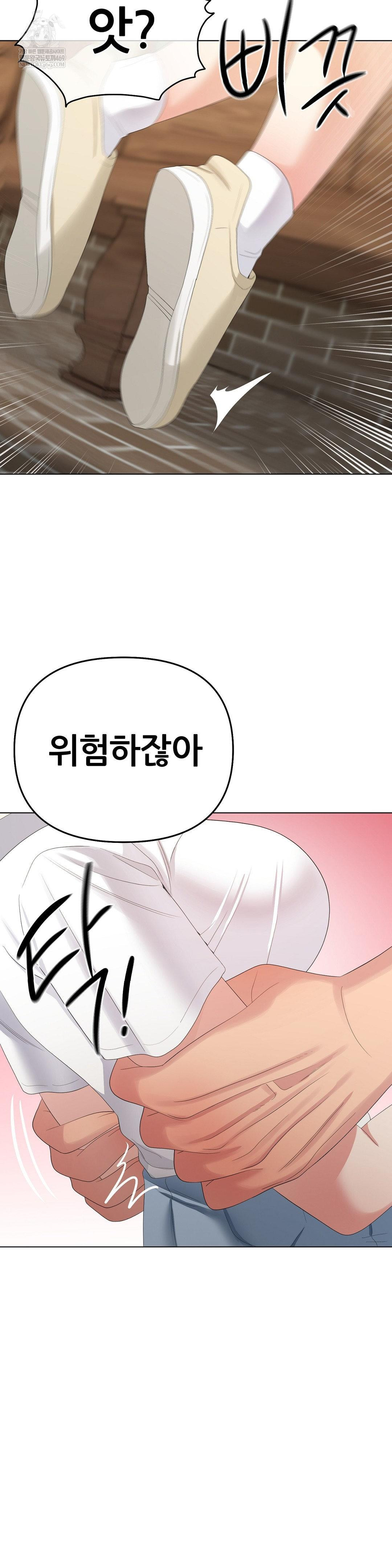 beast-cub-raw-chap-21-32