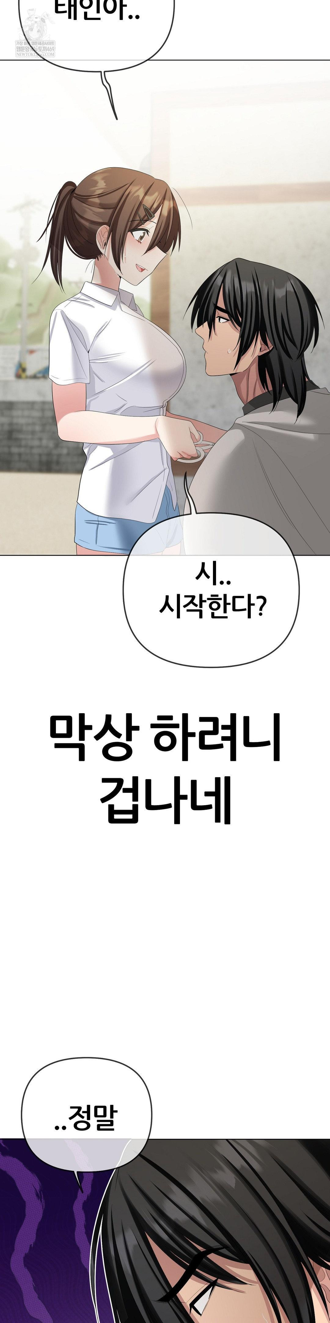 beast-cub-raw-chap-21-35