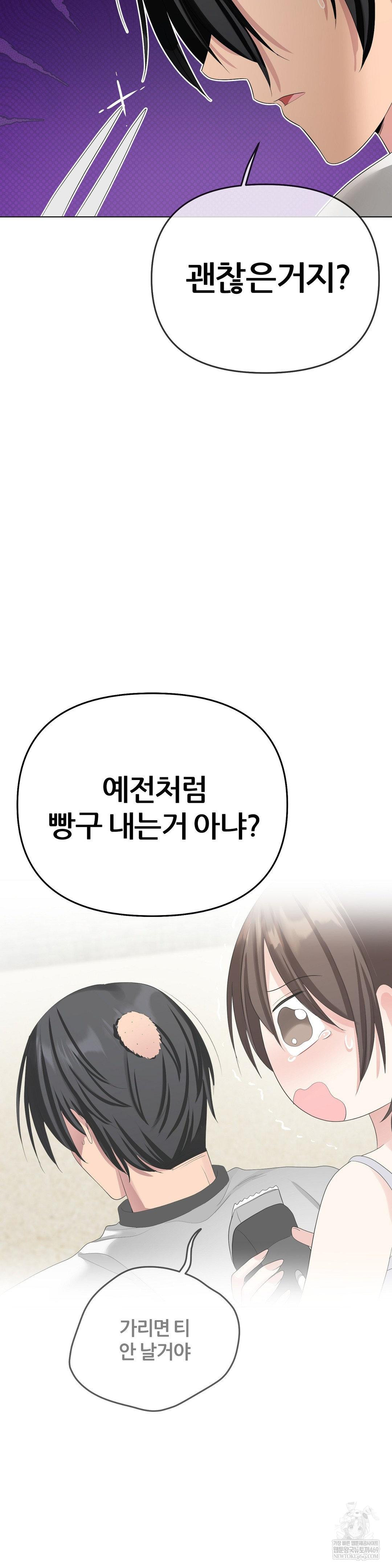 beast-cub-raw-chap-21-36